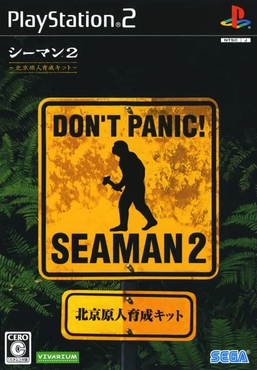 Seaman 2 - Pekin Genjin Ikusei Kit (Japan) (Taikenban)